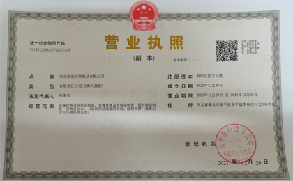 荣誉资质
